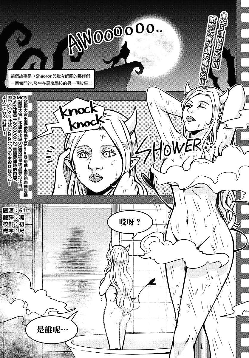 魔界的主角是我们！韩漫全集-第78话无删减无遮挡章节图片 