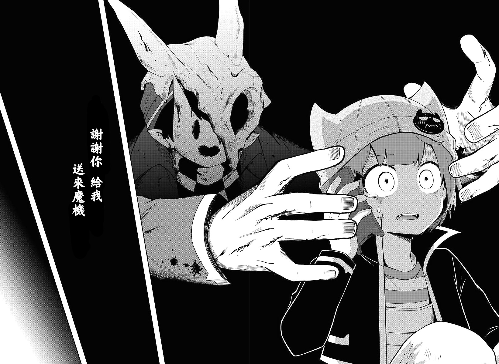 魔界的主角是我们！韩漫全集-第79话无删减无遮挡章节图片 