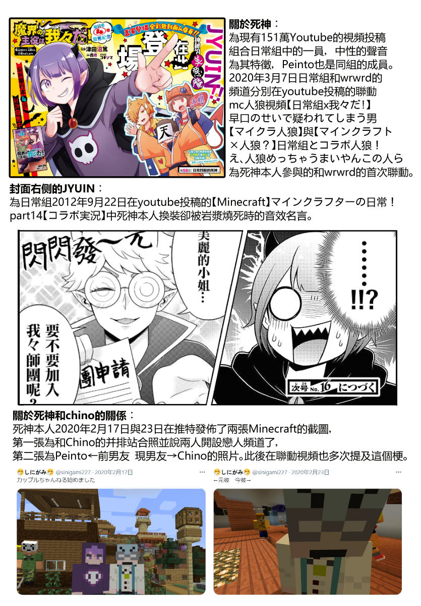 魔界的主角是我们！韩漫全集-第58话无删减无遮挡章节图片 