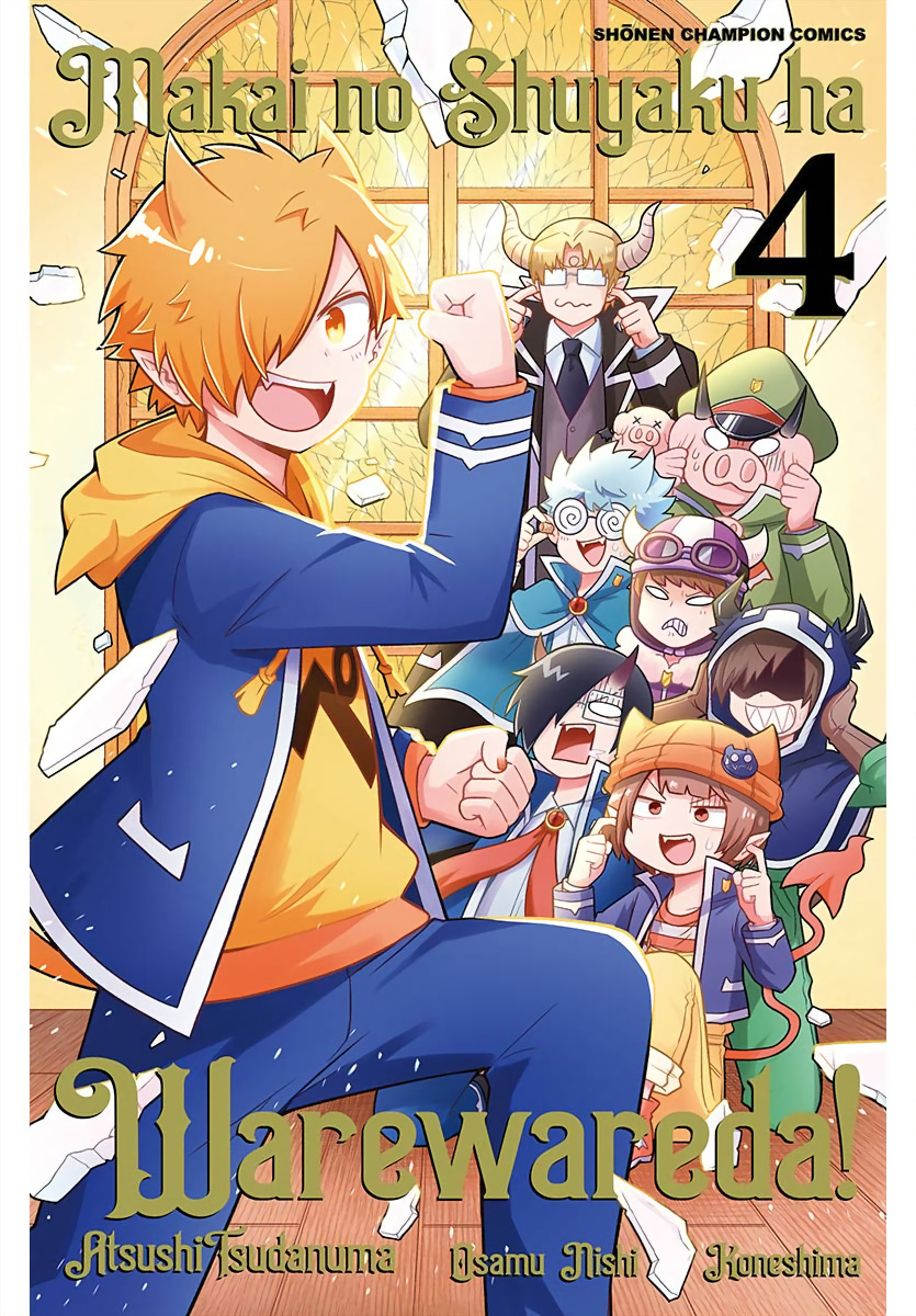魔界的主角是我们！韩漫全集-第58话无删减无遮挡章节图片 
