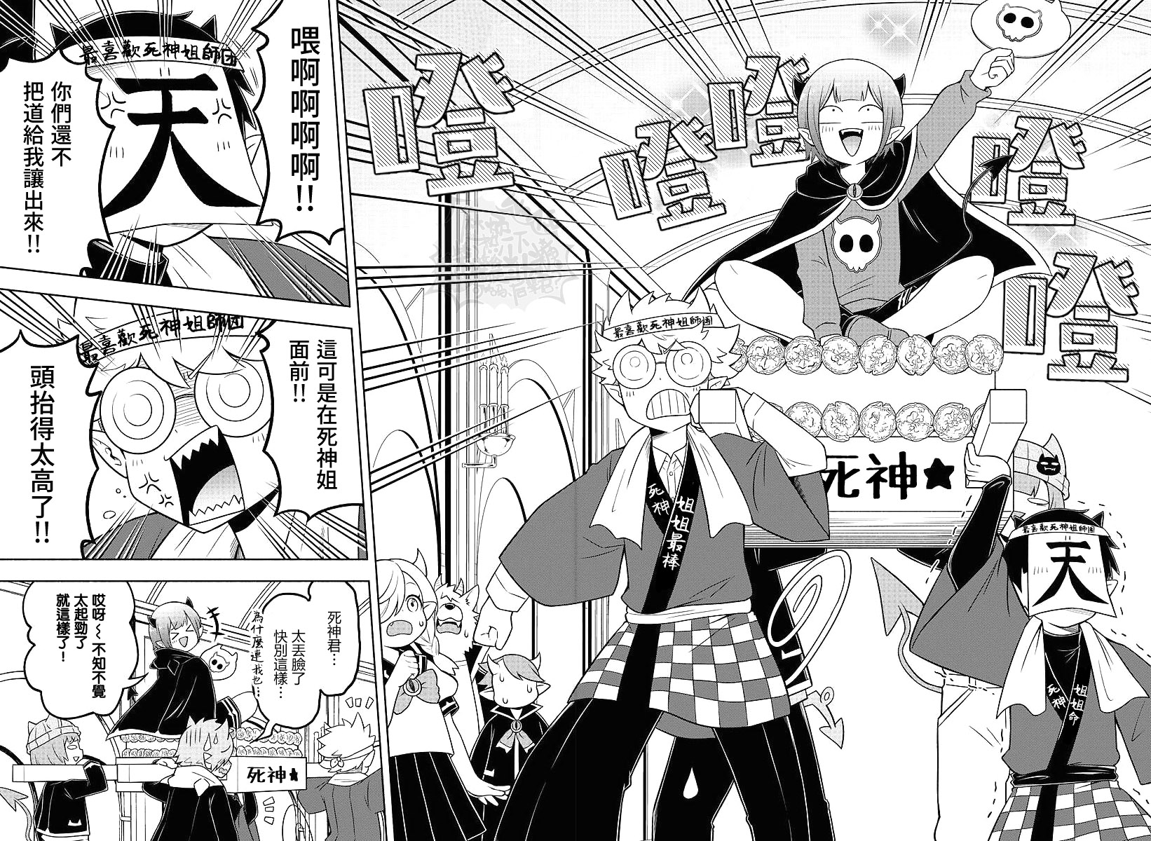 魔界的主角是我们！韩漫全集-第59话无删减无遮挡章节图片 