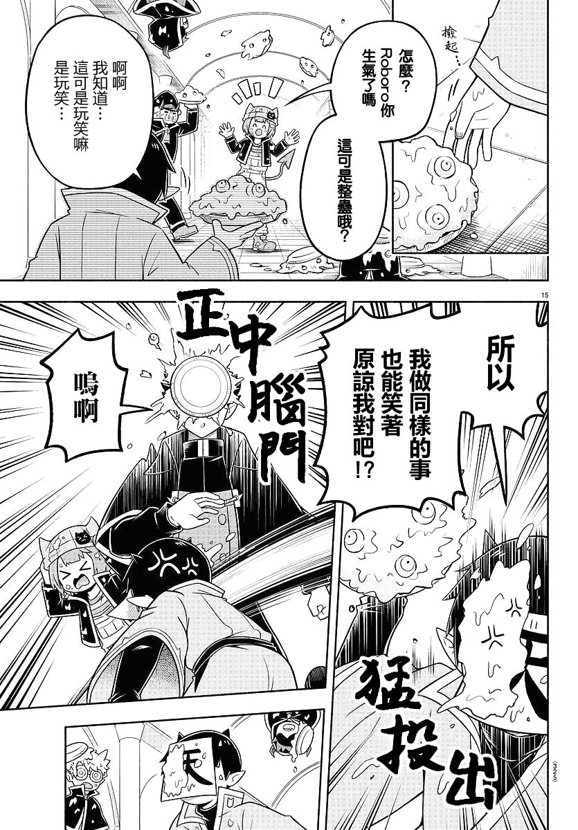 魔界的主角是我们！韩漫全集-第60话无删减无遮挡章节图片 