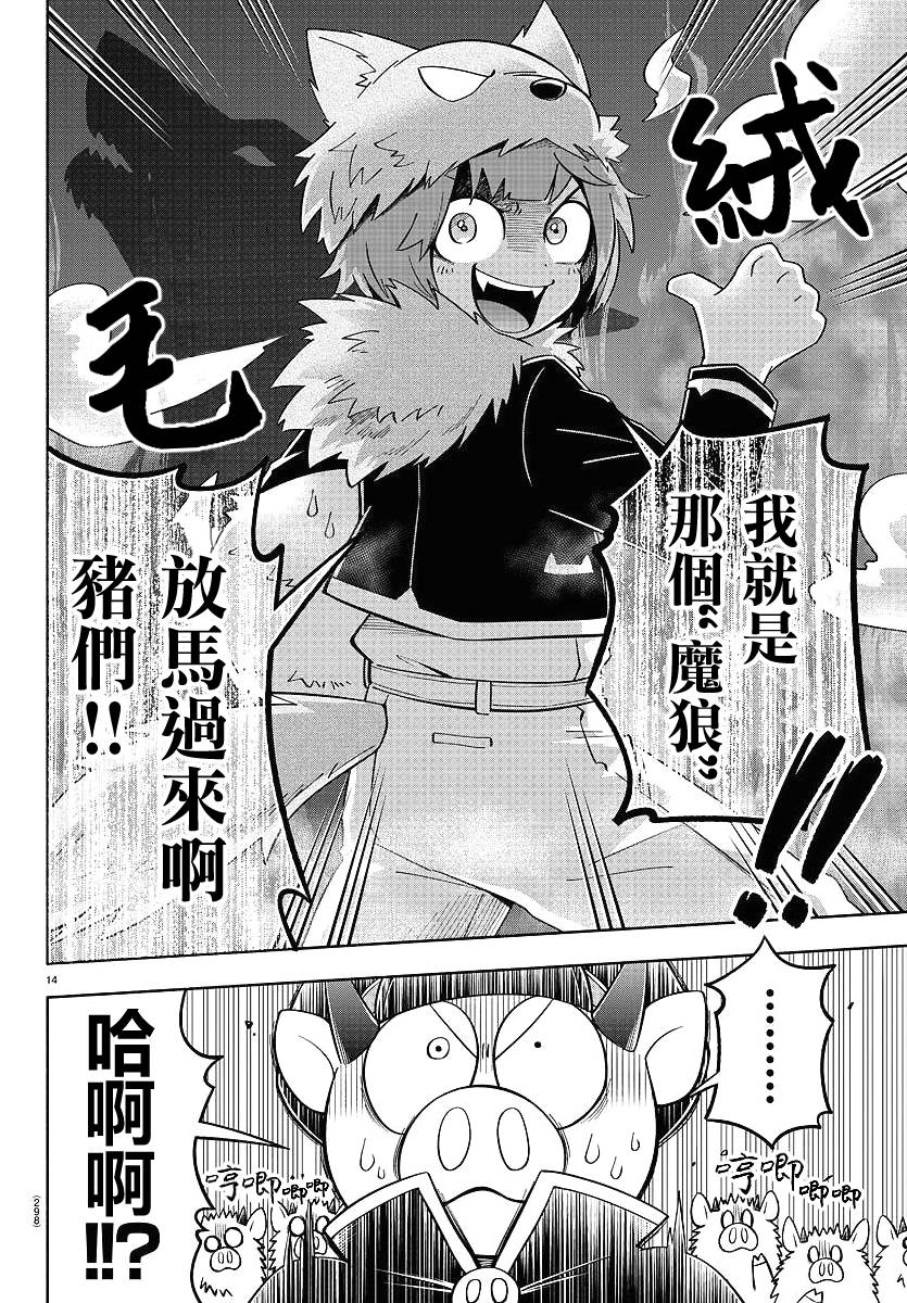 魔界的主角是我们！韩漫全集-第64话无删减无遮挡章节图片 