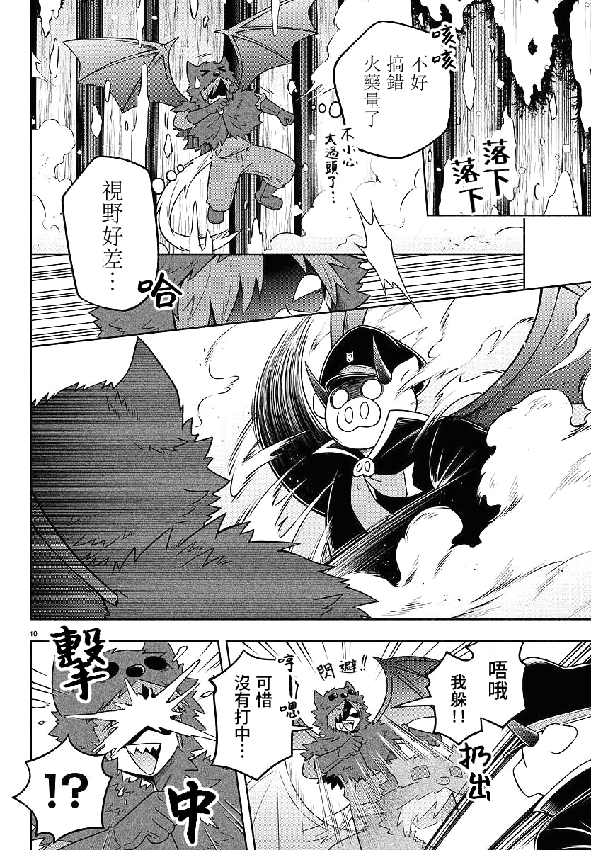 魔界的主角是我们！韩漫全集-第65话无删减无遮挡章节图片 