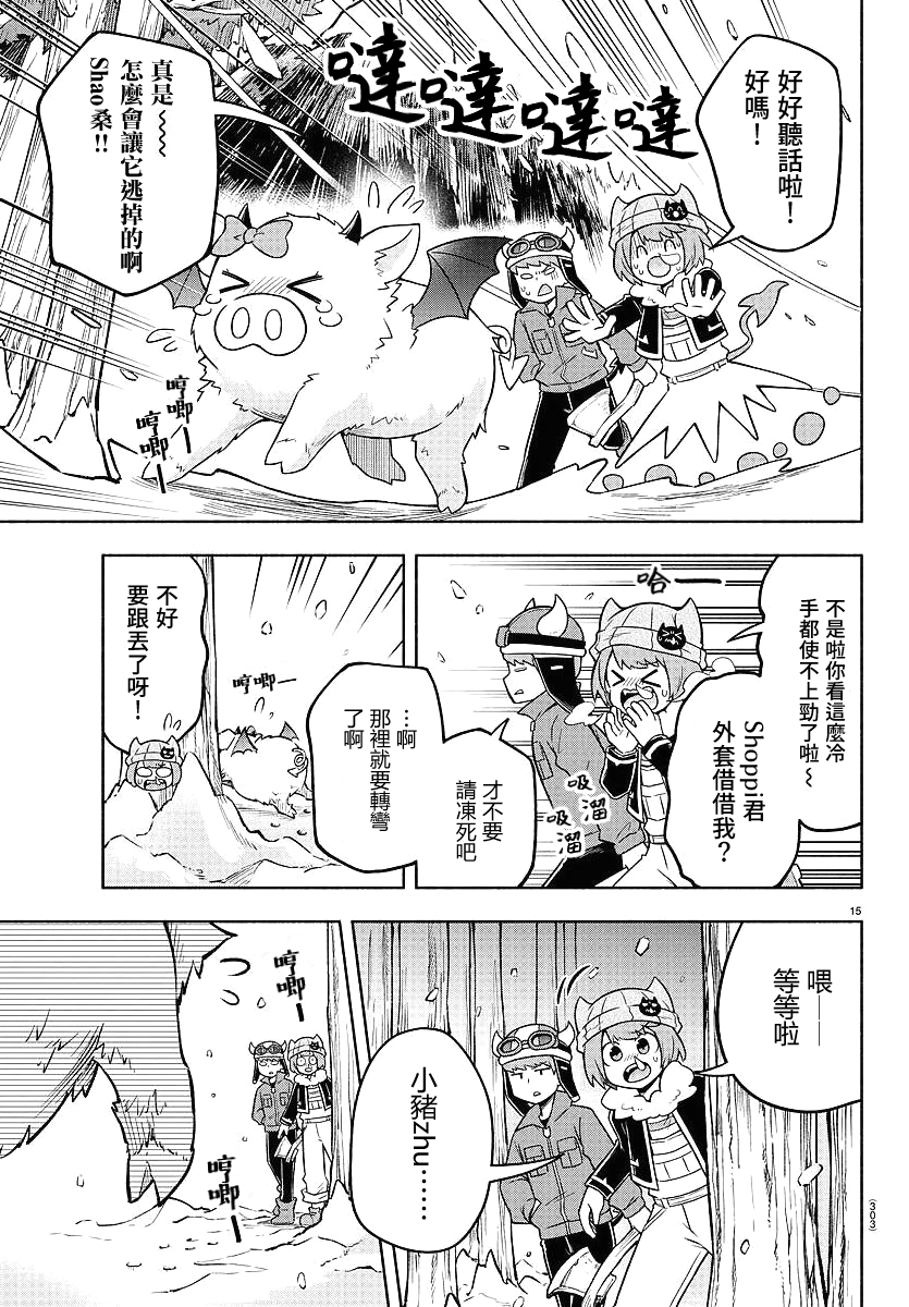 魔界的主角是我们！韩漫全集-第65话无删减无遮挡章节图片 