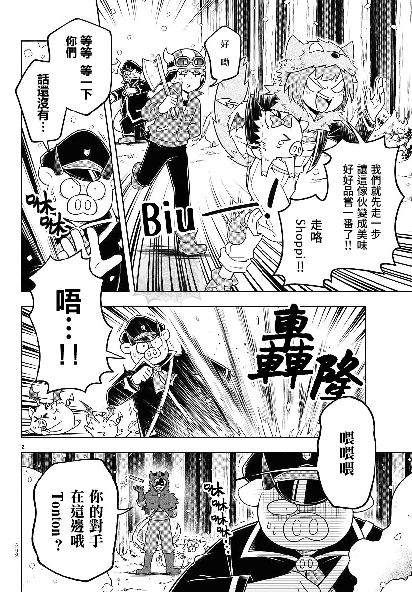 魔界的主角是我们！韩漫全集-第65话无删减无遮挡章节图片 