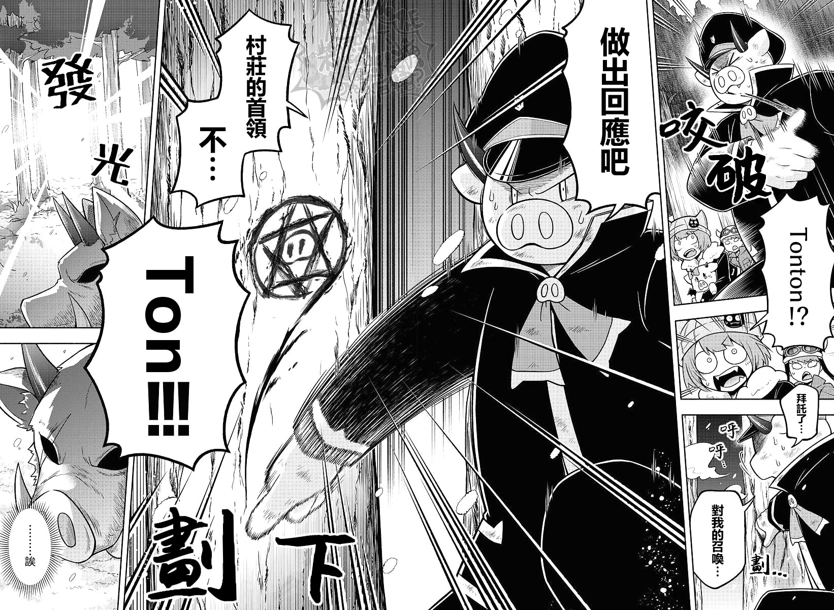魔界的主角是我们！韩漫全集-第66话无删减无遮挡章节图片 