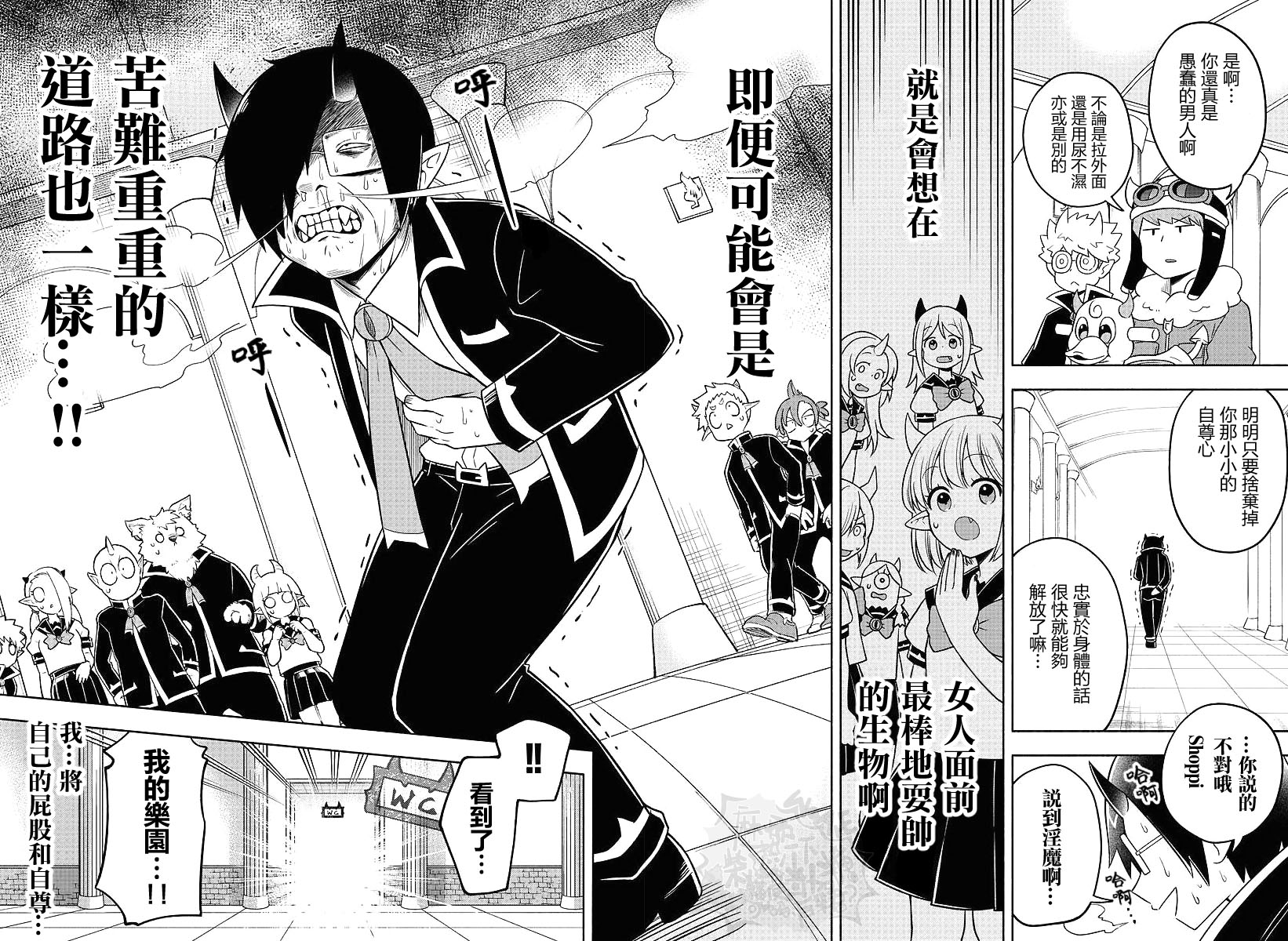 魔界的主角是我们！韩漫全集-第68话无删减无遮挡章节图片 