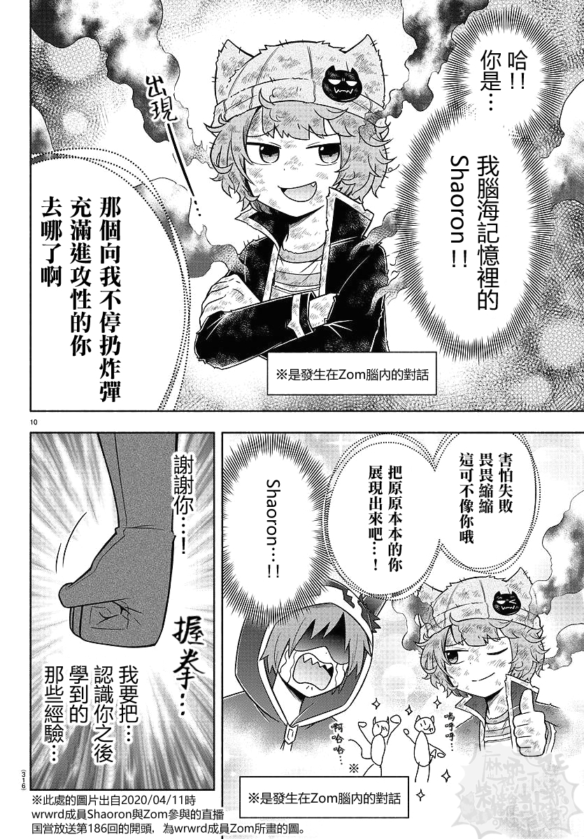 魔界的主角是我们！韩漫全集-第69话无删减无遮挡章节图片 