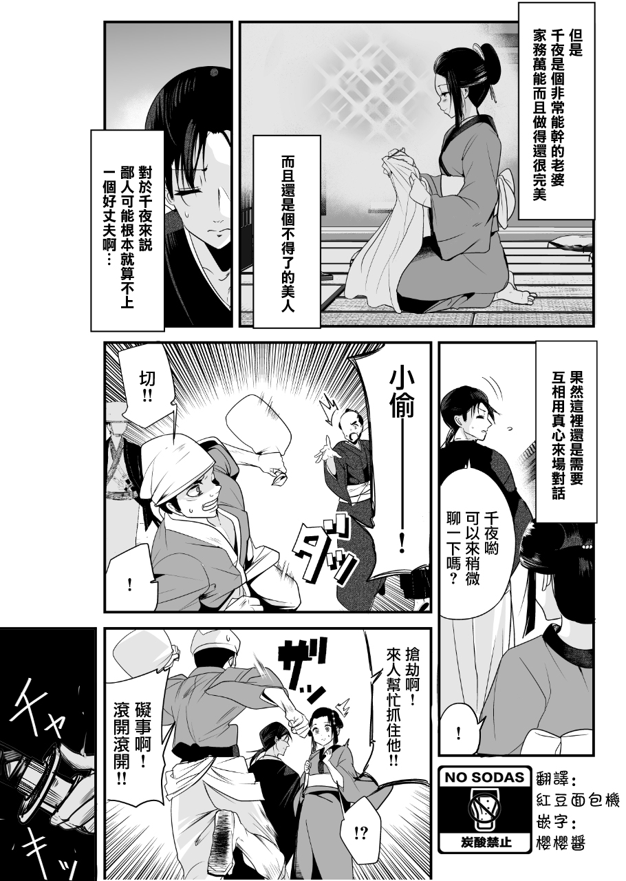 嫁过来的妻子整天都在谄笑韩漫全集-第01话无删减无遮挡章节图片 