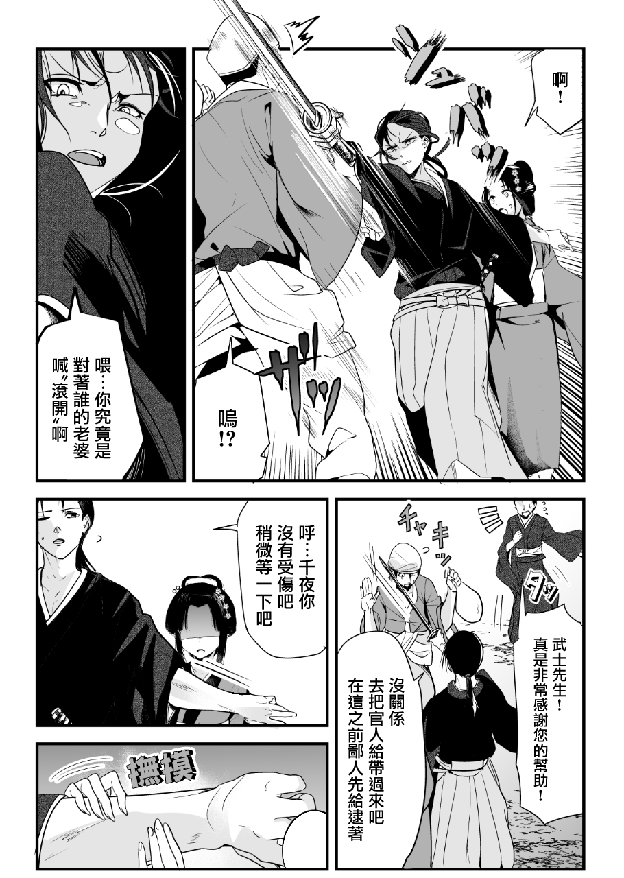 嫁过来的妻子整天都在谄笑韩漫全集-第01话无删减无遮挡章节图片 