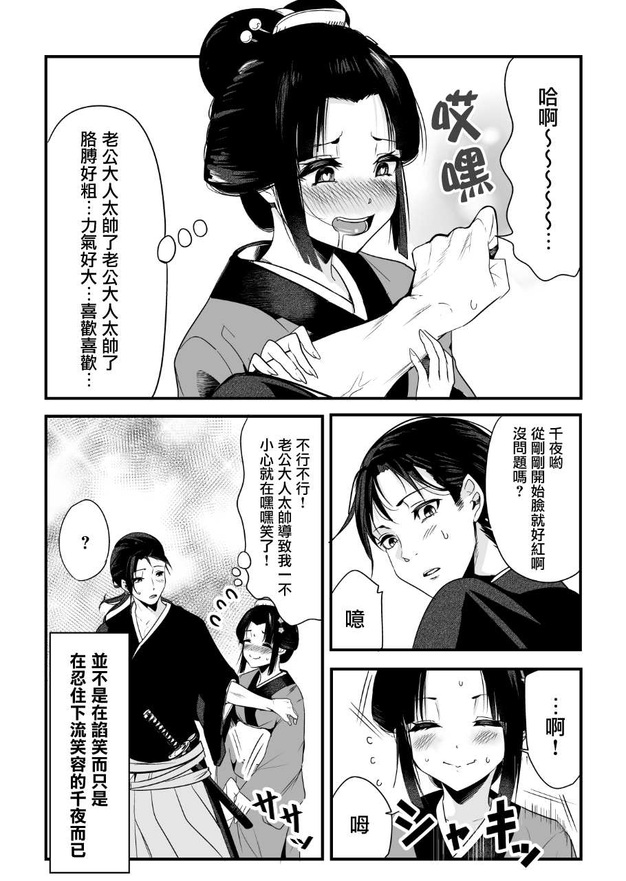 嫁过来的妻子整天都在谄笑韩漫全集-第01话无删减无遮挡章节图片 