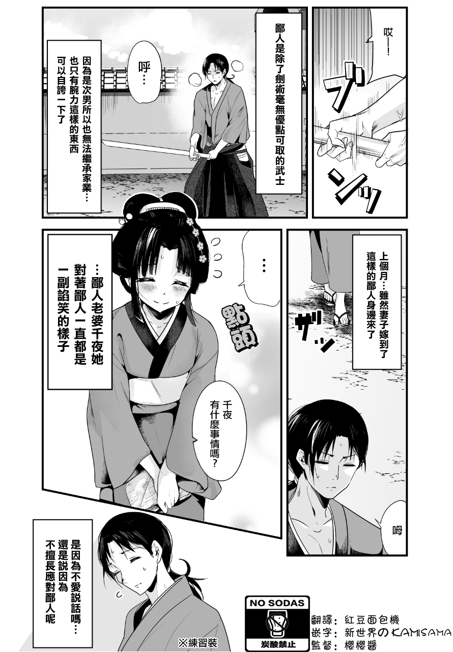 嫁过来的妻子整天都在谄笑韩漫全集-第02话无删减无遮挡章节图片 