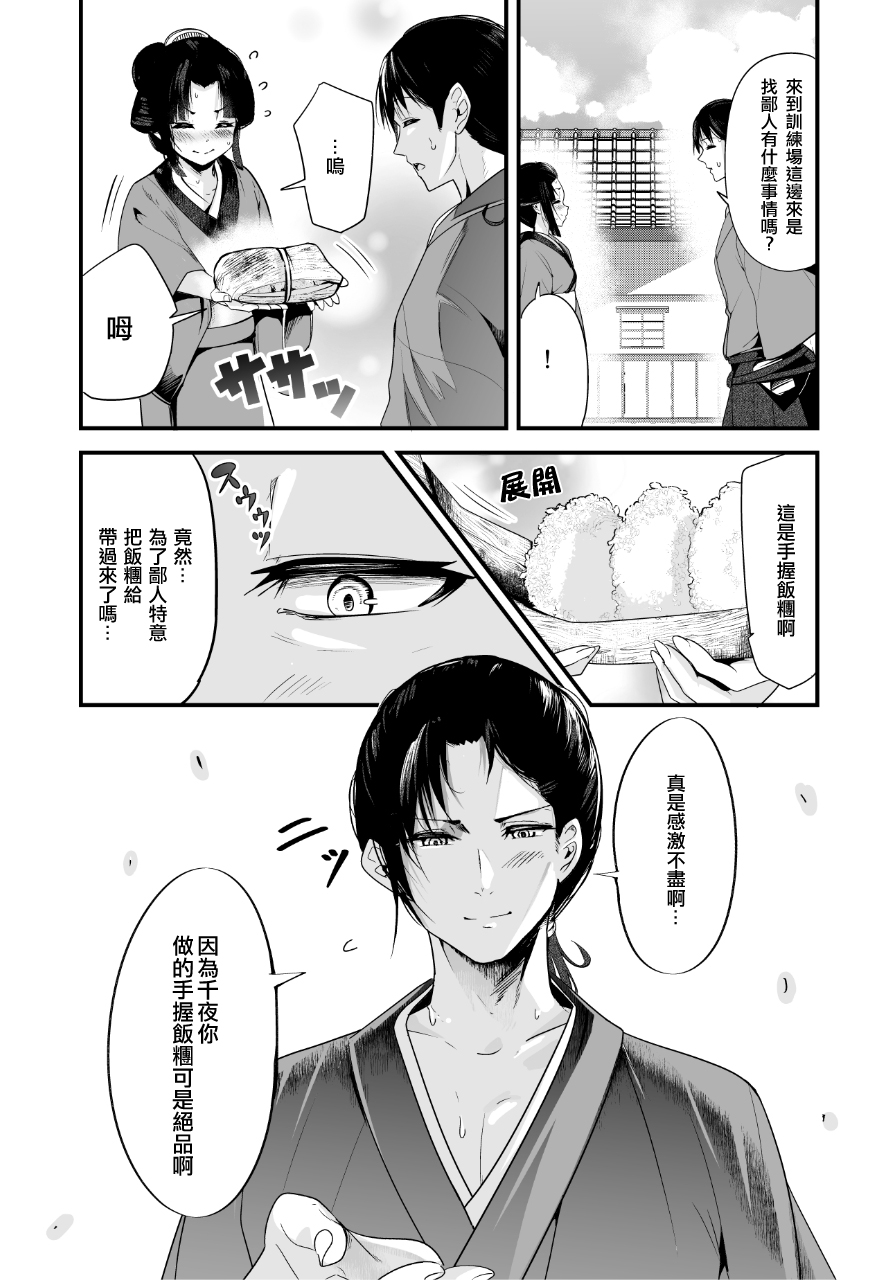 嫁过来的妻子整天都在谄笑韩漫全集-第02话无删减无遮挡章节图片 
