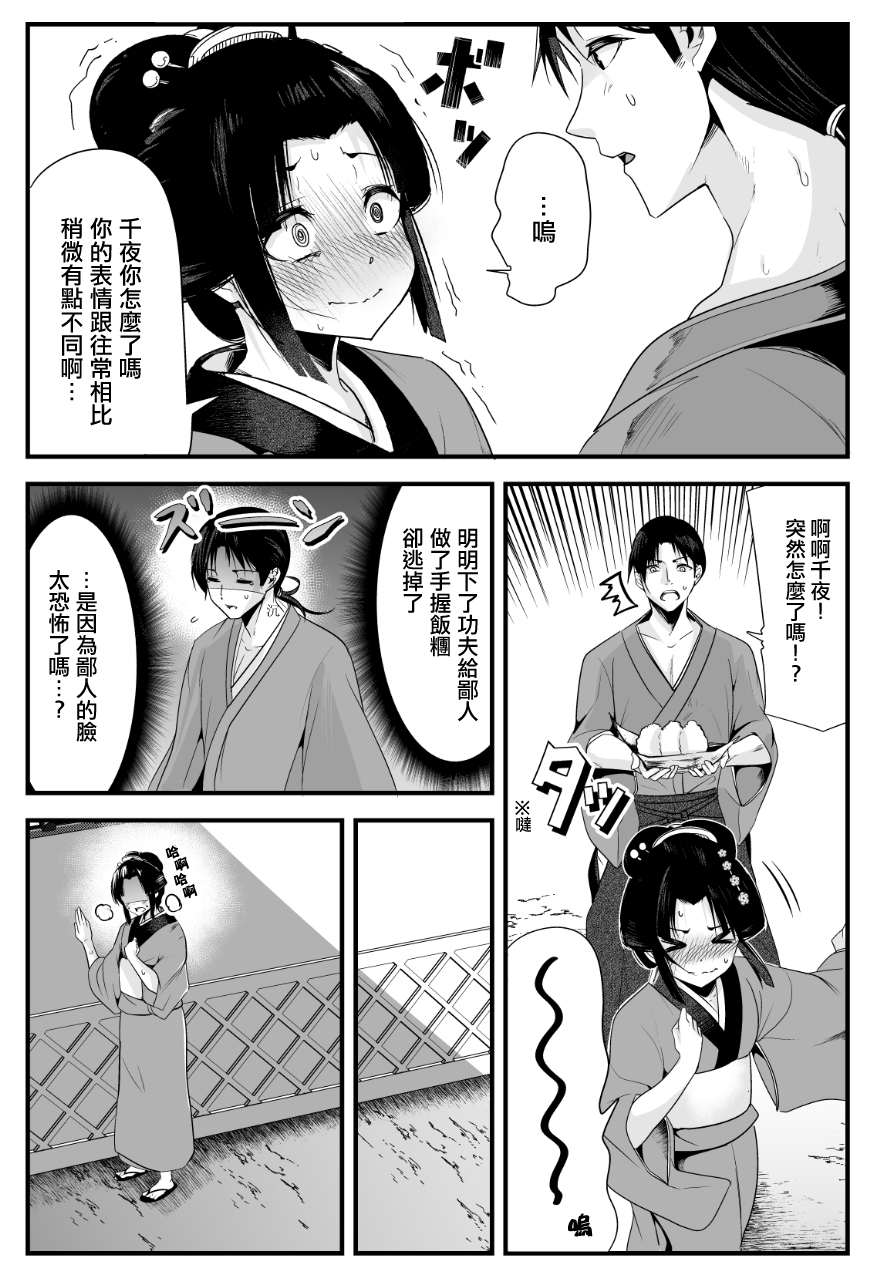嫁过来的妻子整天都在谄笑韩漫全集-第02话无删减无遮挡章节图片 