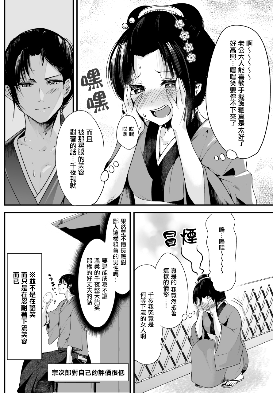 嫁过来的妻子整天都在谄笑韩漫全集-第02话无删减无遮挡章节图片 