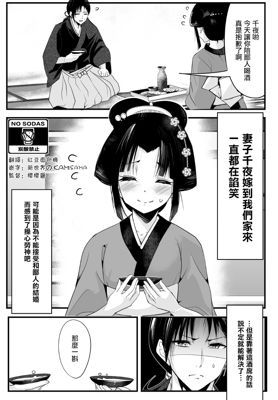 嫁过来的妻子整天都在谄笑韩漫全集-第03话无删减无遮挡章节图片 