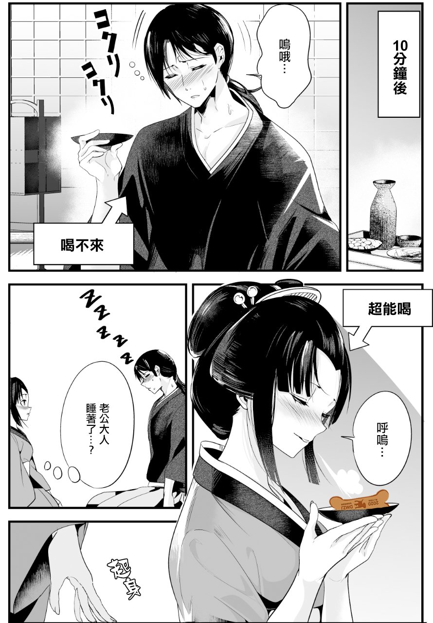 嫁过来的妻子整天都在谄笑韩漫全集-第03话无删减无遮挡章节图片 