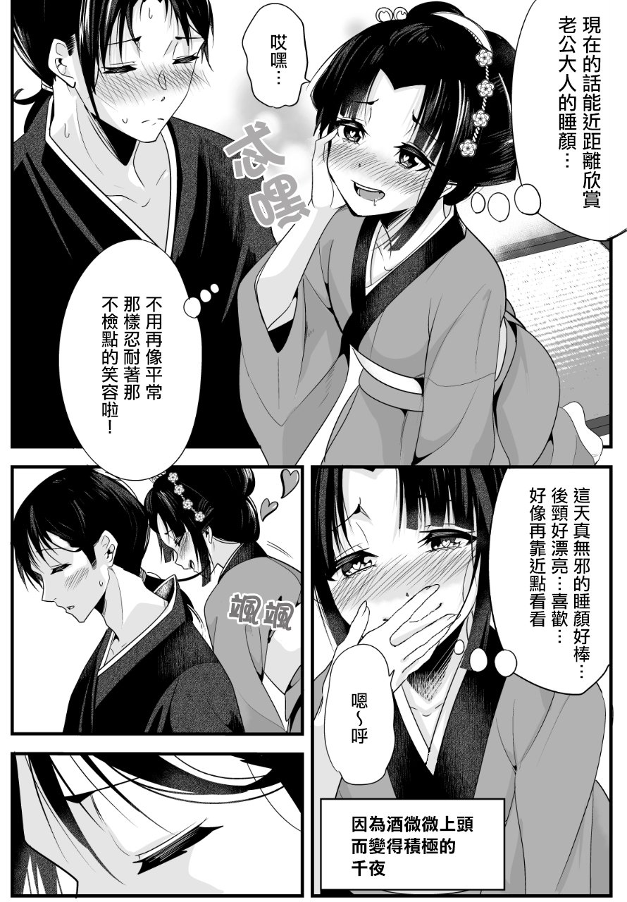 嫁过来的妻子整天都在谄笑韩漫全集-第03话无删减无遮挡章节图片 