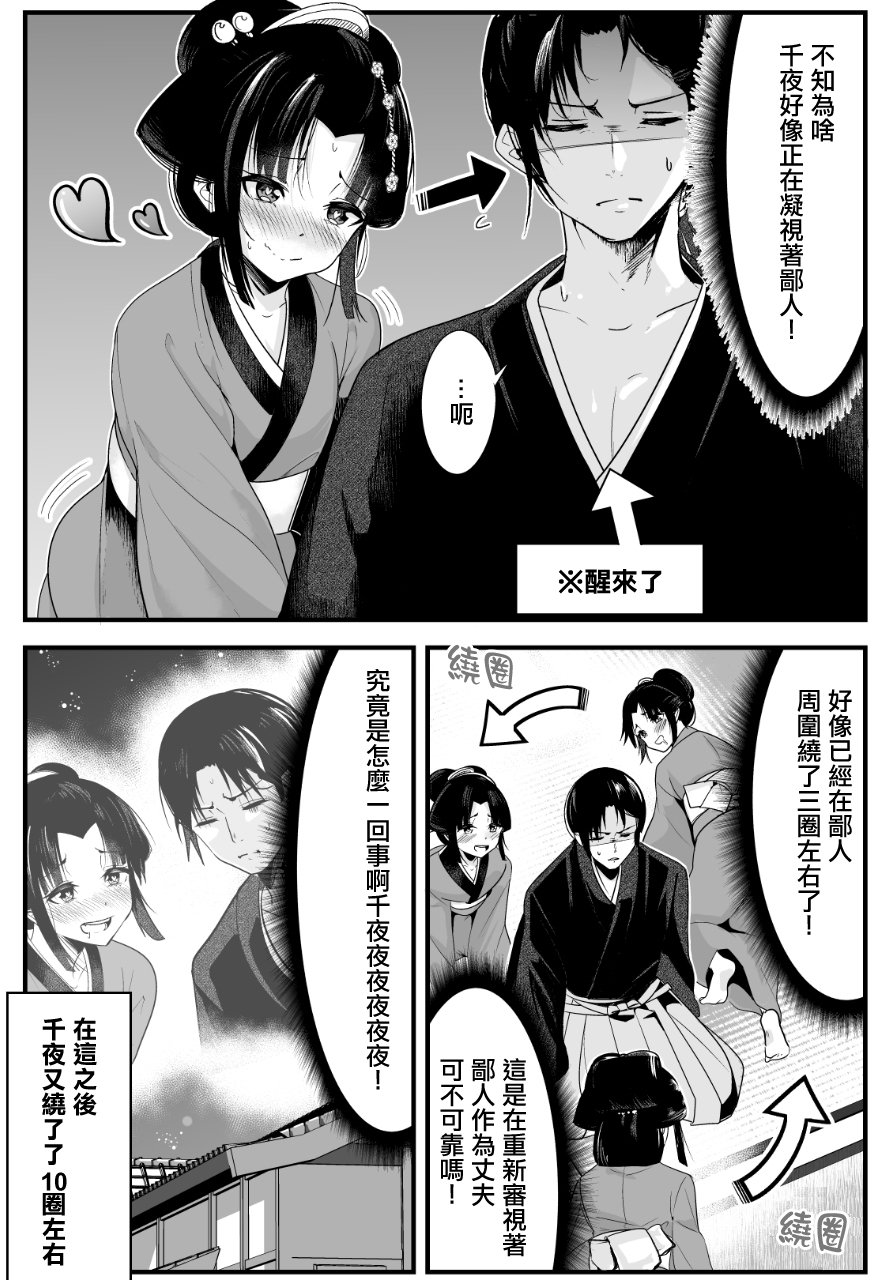 嫁过来的妻子整天都在谄笑韩漫全集-第03话无删减无遮挡章节图片 