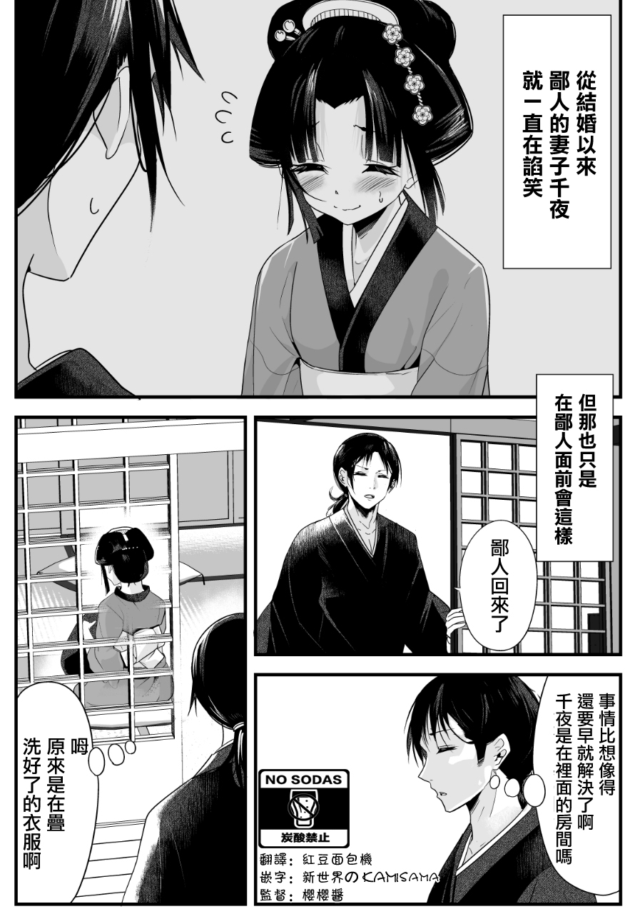 嫁过来的妻子整天都在谄笑韩漫全集-第04话无删减无遮挡章节图片 