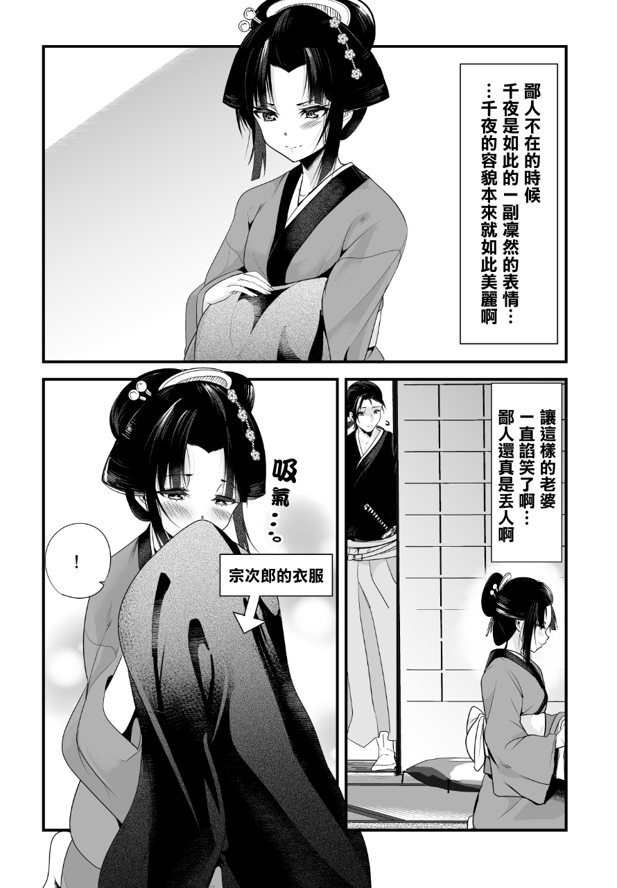 嫁过来的妻子整天都在谄笑韩漫全集-第04话无删减无遮挡章节图片 