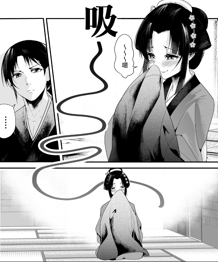 嫁过来的妻子整天都在谄笑韩漫全集-第04话无删减无遮挡章节图片 