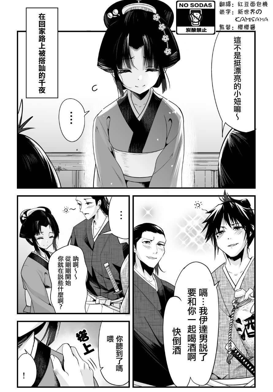 嫁过来的妻子整天都在谄笑韩漫全集-第05话无删减无遮挡章节图片 