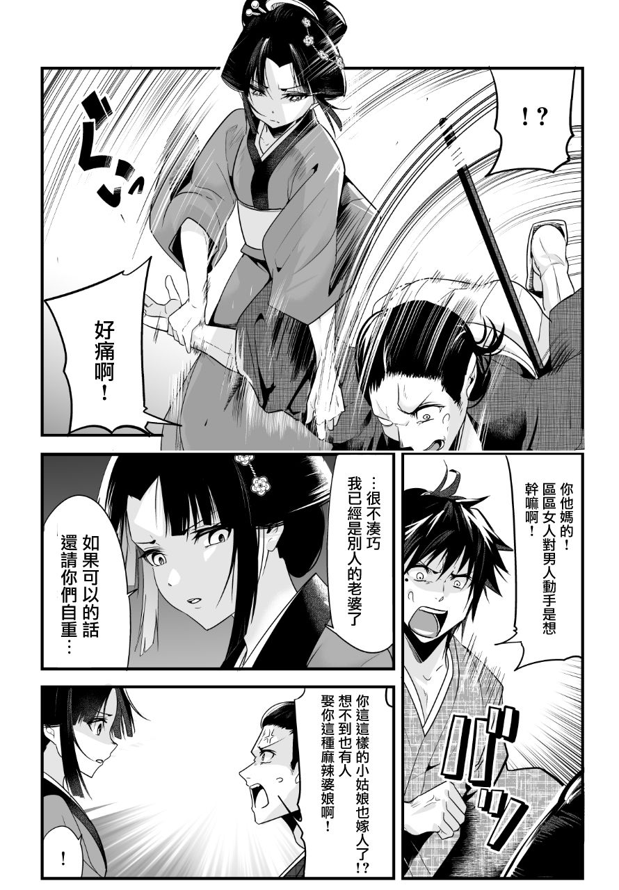 嫁过来的妻子整天都在谄笑韩漫全集-第05话无删减无遮挡章节图片 