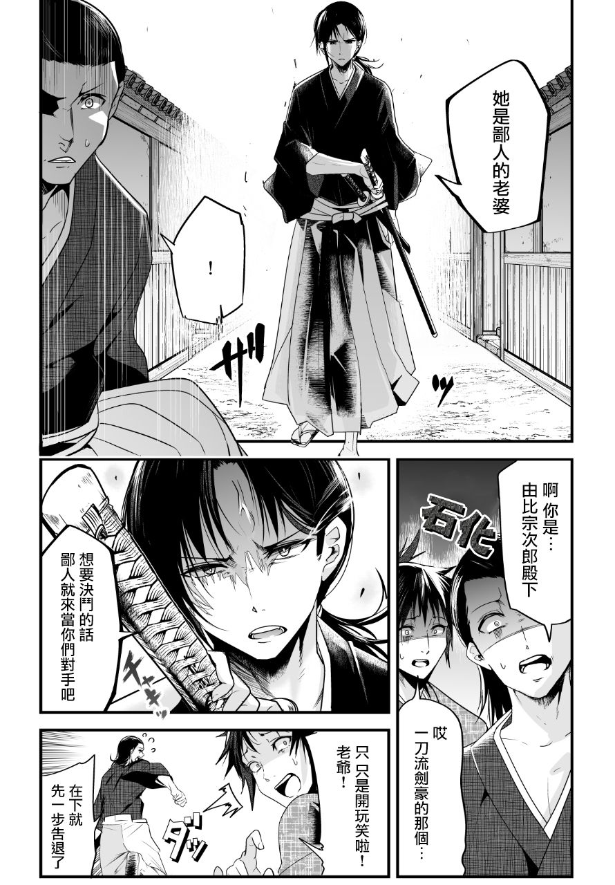 嫁过来的妻子整天都在谄笑韩漫全集-第05话无删减无遮挡章节图片 