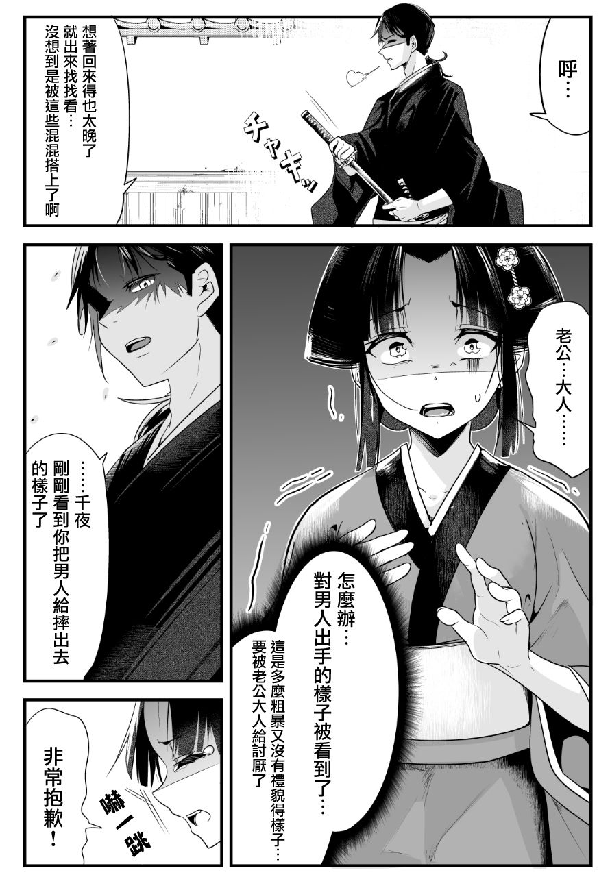 嫁过来的妻子整天都在谄笑韩漫全集-第05话无删减无遮挡章节图片 