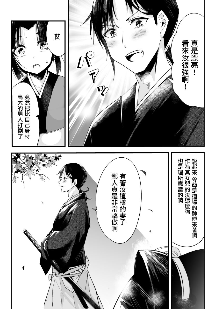 嫁过来的妻子整天都在谄笑韩漫全集-第05话无删减无遮挡章节图片 