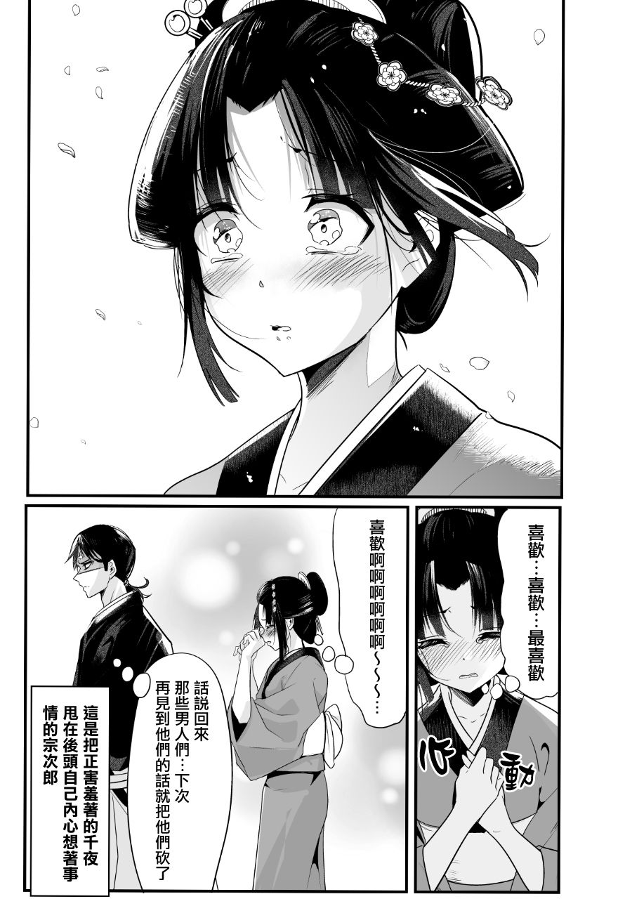 嫁过来的妻子整天都在谄笑韩漫全集-第05话无删减无遮挡章节图片 