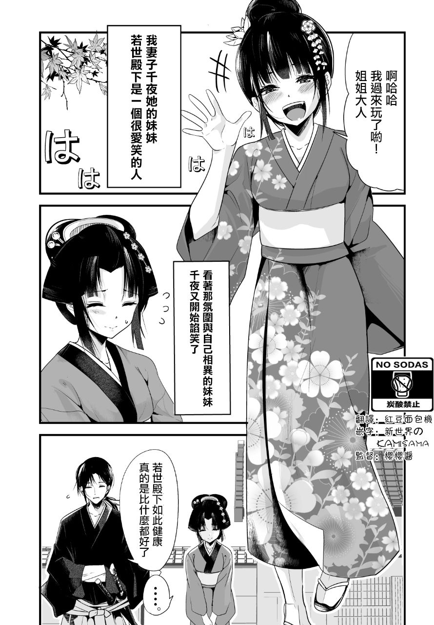 嫁过来的妻子整天都在谄笑韩漫全集-第06话无删减无遮挡章节图片 