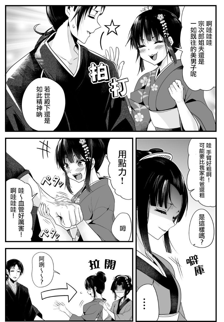 嫁过来的妻子整天都在谄笑韩漫全集-第06话无删减无遮挡章节图片 