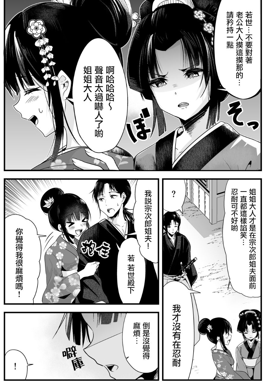 嫁过来的妻子整天都在谄笑韩漫全集-第06话无删减无遮挡章节图片 