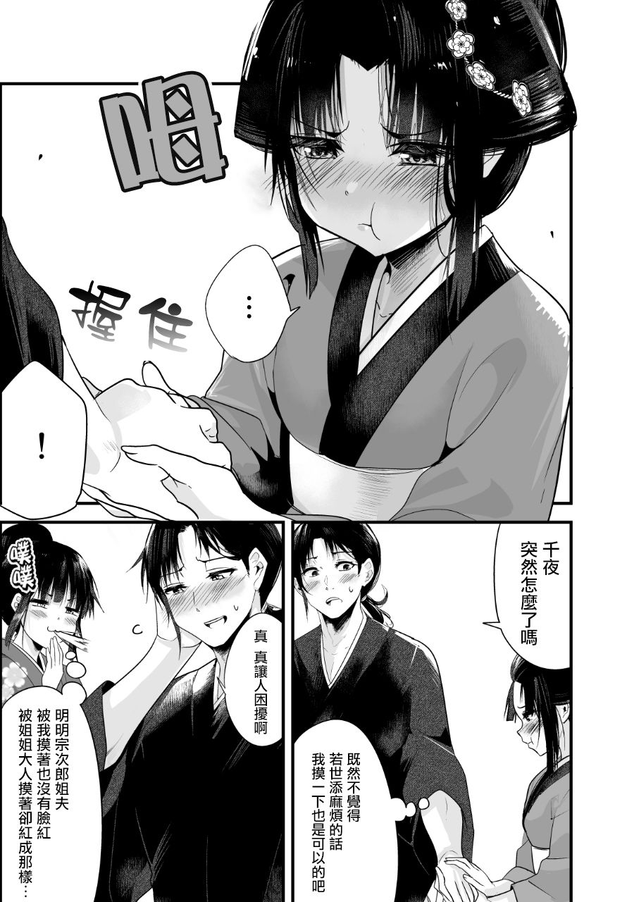嫁过来的妻子整天都在谄笑韩漫全集-第06话无删减无遮挡章节图片 
