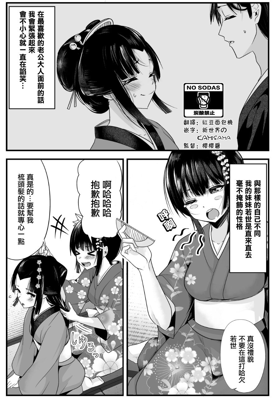 嫁过来的妻子整天都在谄笑韩漫全集-第07话无删减无遮挡章节图片 