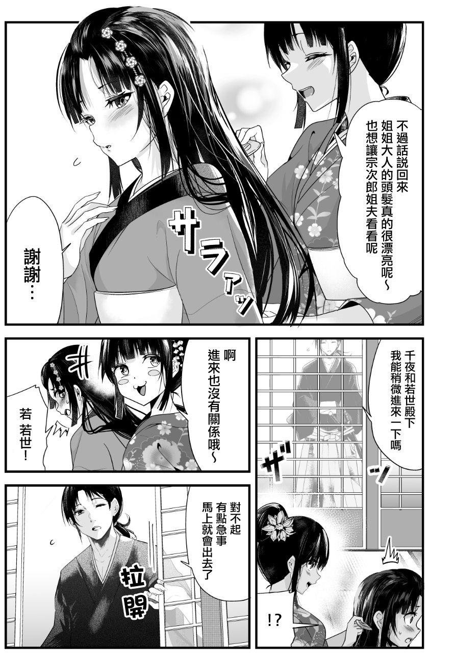 嫁过来的妻子整天都在谄笑韩漫全集-第07话无删减无遮挡章节图片 