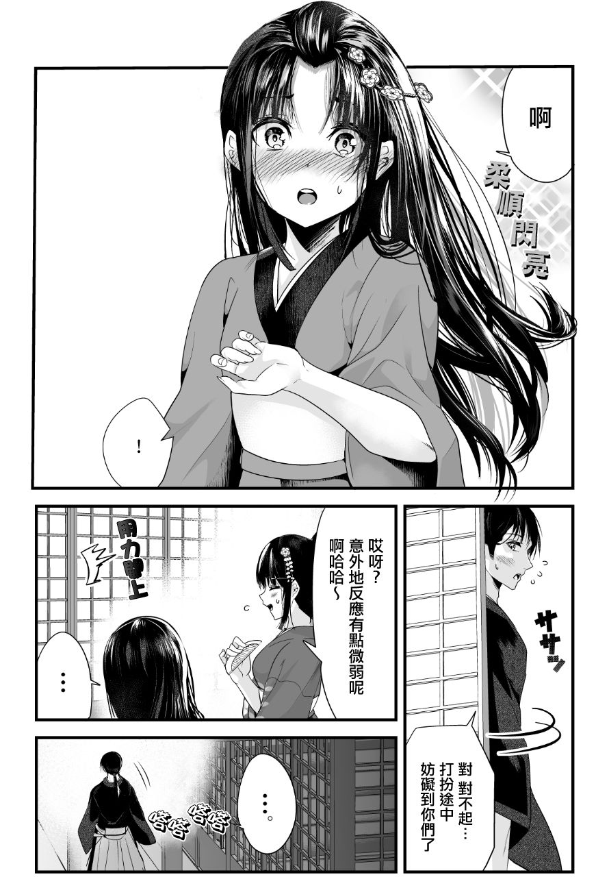 嫁过来的妻子整天都在谄笑韩漫全集-第07话无删减无遮挡章节图片 