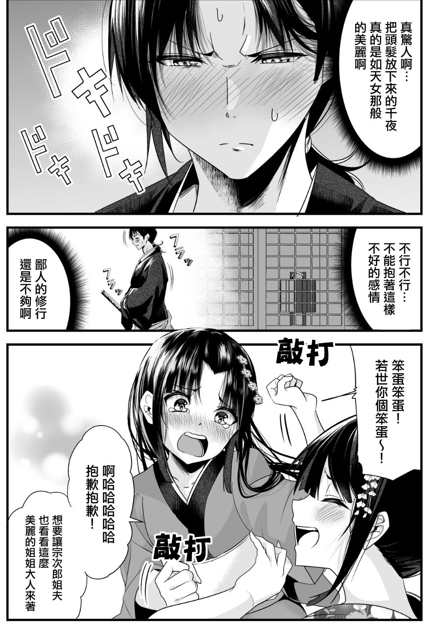 嫁过来的妻子整天都在谄笑韩漫全集-第07话无删减无遮挡章节图片 