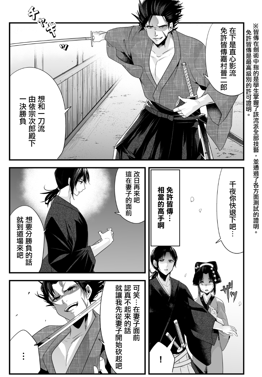 嫁过来的妻子整天都在谄笑韩漫全集-第08话无删减无遮挡章节图片 