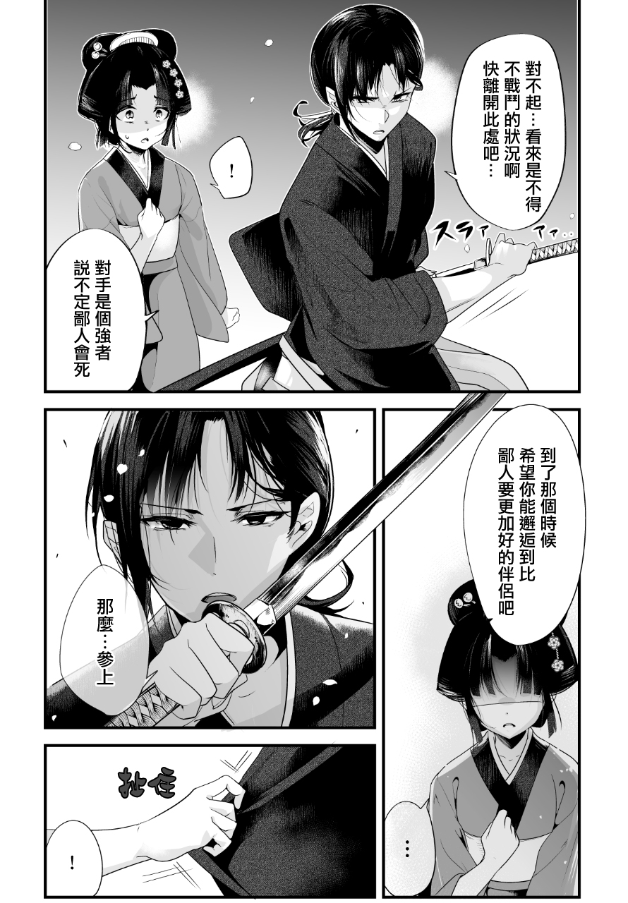 嫁过来的妻子整天都在谄笑韩漫全集-第08话无删减无遮挡章节图片 