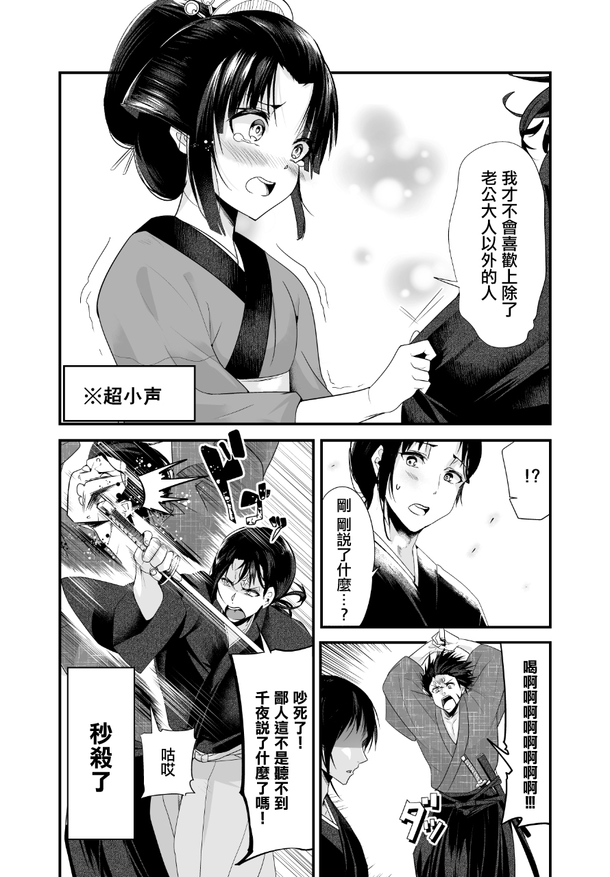 嫁过来的妻子整天都在谄笑韩漫全集-第08话无删减无遮挡章节图片 