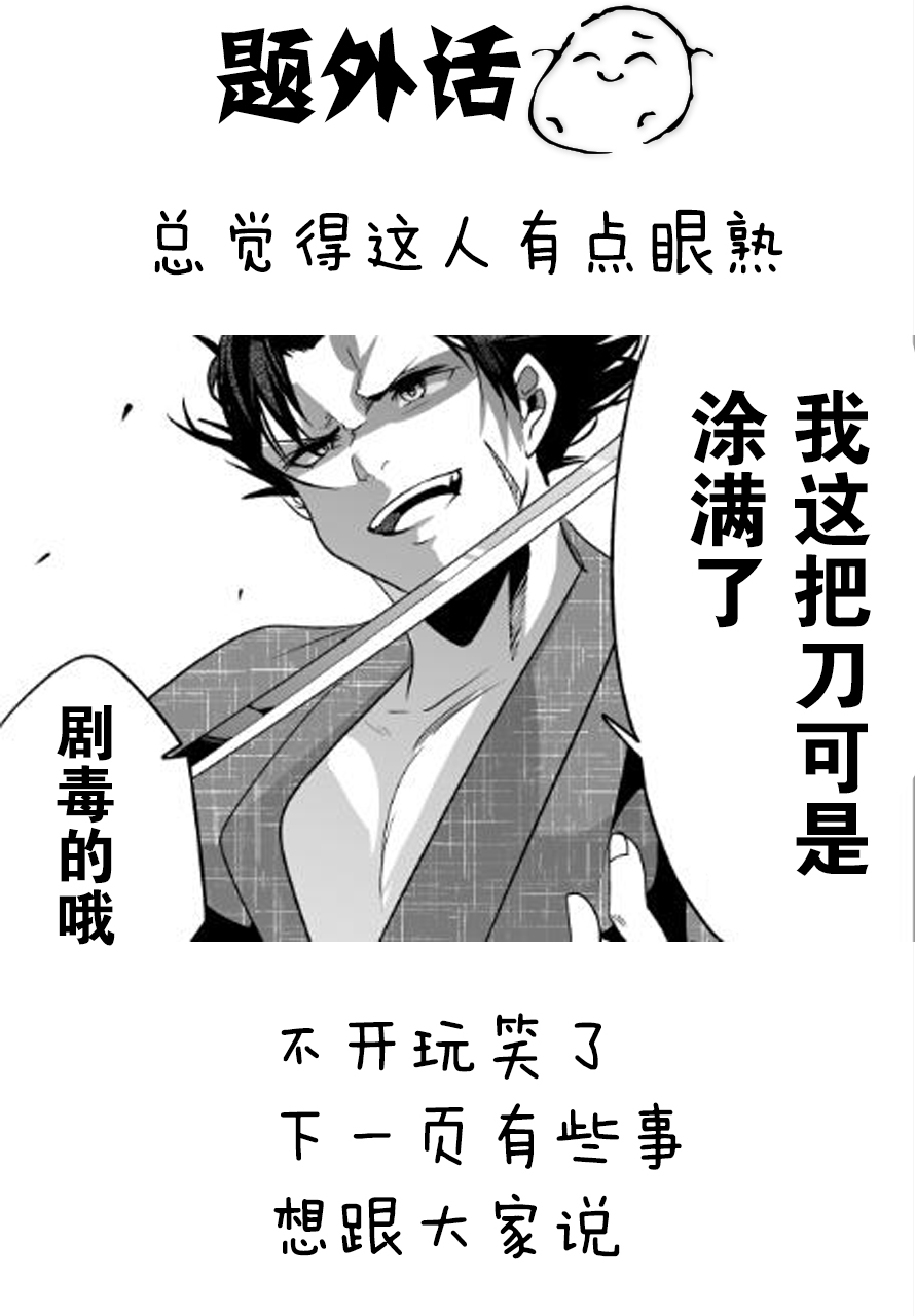 嫁过来的妻子整天都在谄笑韩漫全集-第08话无删减无遮挡章节图片 