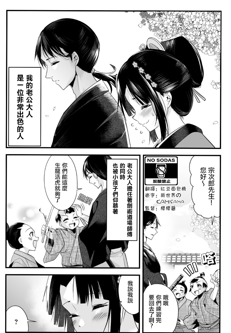 嫁过来的妻子整天都在谄笑韩漫全集-第09话无删减无遮挡章节图片 