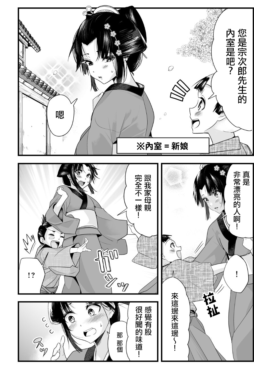 嫁过来的妻子整天都在谄笑韩漫全集-第09话无删减无遮挡章节图片 