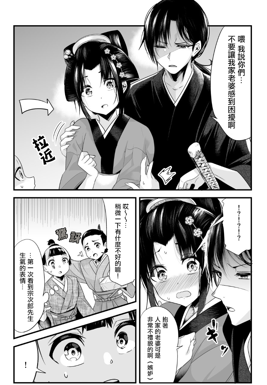 嫁过来的妻子整天都在谄笑韩漫全集-第09话无删减无遮挡章节图片 