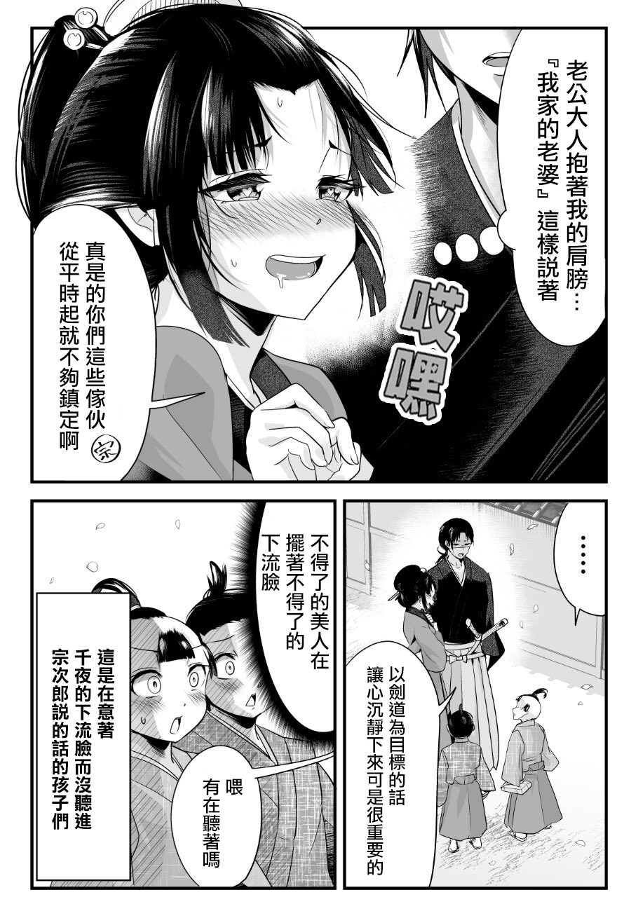 嫁过来的妻子整天都在谄笑韩漫全集-第09话无删减无遮挡章节图片 