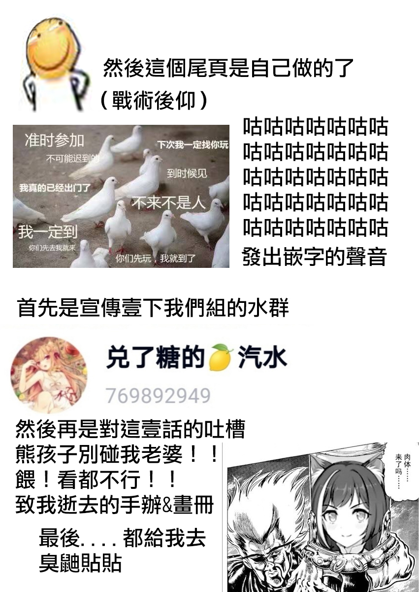嫁过来的妻子整天都在谄笑韩漫全集-第09话无删减无遮挡章节图片 